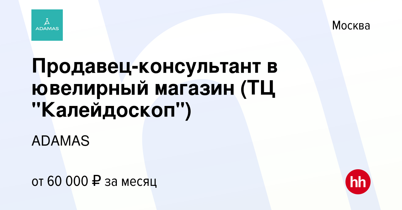 Продавец Консультант В Ювелирный Магазин Продавец Консультант В Ювелирный Магазин